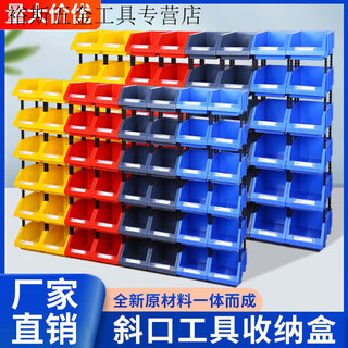 Pachin oblique mouth storage box parts box plastic box screw box hardware accessories classification material box shelf tool box main picture c8 (150*107*75) oblique mouth box