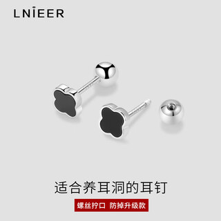 Lnieer999 pure silver earrings women's four-leaf clover silver earrings high-end screw earrings exquisite temperament literary simplicity black s999 pure silver four-leaf clover earrings