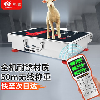 Zhizun wireless weighing electronic scale platform scale commercial scale large split electronic scale floor scale small portable sales floor scale high-precision grain collection express scale portable, 200kg stainless steel 42*32cm