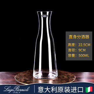 Louise pomioni italian imported liquor wine divider crystal glass wine divider two-liang wine cup wine jug household commercial fair cup straight wine divider 500ml