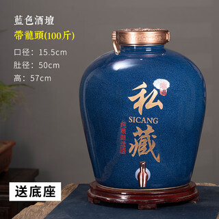 Jiuce jingdezhen ceramic sealed wine jar 10 jin jin is equal to 0.5 kg 20/30/50/100 cellar special soaking jar white wine bottle jar dark blue 100 with faucet blue private collection
