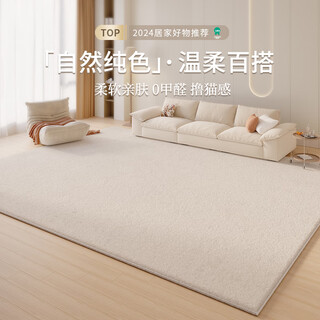 Budis carpet living room and bedroom modern simple cream style thickened non-slip light luxury high-end milk white 200*300cm