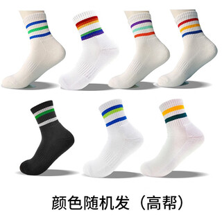 泰昂专业羽毛球袜排球袜网球袜加厚棉袜男女中高筒休闲运动训练袜 不指定品牌颜色随机发 BW14 均码【2双装】