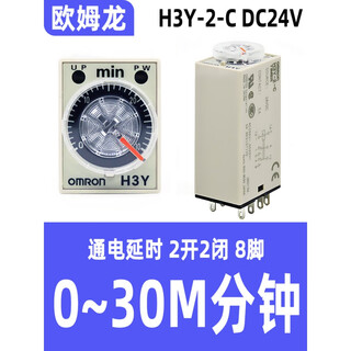 Time relay dc24v ac220v power on delay 5s 10s 30s 60s h3y-2-c dc24v 0-30 minutes without socket