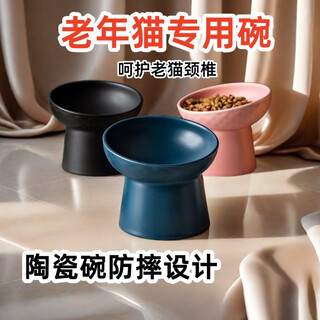 Clcey special bowl for elderly cats, ceramic bowl for old cats, neck protection, cat food bowl 15, tilting pet bowl, anti-fall tall cat bowl, pink