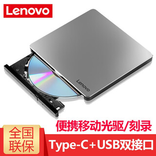 Lenovo (lenovo) 8x speed usb2.0 external optical drive external dvd burner mobile optical drive black (compatible with apple) db85 (type-c+usb dual interface)