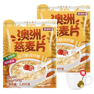 Mai duo grain muesli mai duo grain oatmeal 5jin jin is equal to 0.5 kg 2 cans of ready-to-eat sucrose-free oatmeal breakfast brewed non-skimmed pure oatmeal fitness 2.5kg australian oatmeal instant fragments 2 bags (mouth
