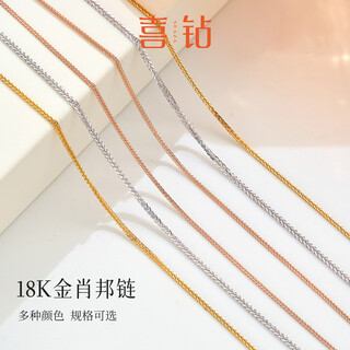 Hi diamond 18k gold necklace chopard chain simple classic k gold necklace women's plain gold colored gold clavicle chain for wife and girlfriend yellow 18k gold approximately 0.95g 0.1g