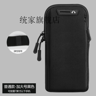 Mobile phone arm bag mobile phone bag arm arm bag running mobile phone bag arm bag new running mobile phone arm bag outdoor mobile phone bag men's and women's universal arm strap sports mobile phone arm sleeve wrist black xl (no pattern) 7.2 inches