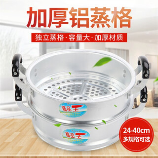 Thickened multi-purpose aluminum steamer, steamer, steamer, large steamer for steamed buns, steamer, aluminum household steamer, 34cm aluminum steamer