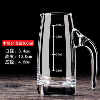Crystal glass liquor dispenser and flask for household small size, foreign wine and red wine decanter for restaurants, 500ml straight style 100ml (with scale)
