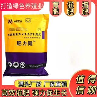 Fertilizer for pigs, rapid weight gain, chinese medicine fattening feed additive, chicken growth promotion premix for livestock and poultry, one bag