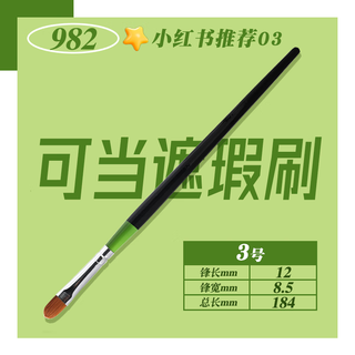 Makeup artists strongly recommend the huahong 982 concealer brush with a flat head to cover tear troughs and acne marks. #3 perfect universal concealer brush 0 items
