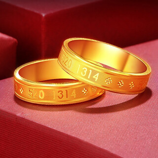 Lism999 pure gold 1314 ring for men and women gold 5201314 couple ring for girlfriend chinese valentine's day gift 2.3g pure gold 520 1314 ring