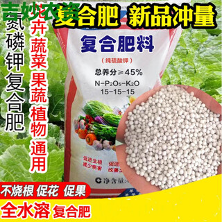 Flower fertilizer, compound fertilizer, vegetable agricultural vegetable planting, universal chemical fertilizer, fruit tree potted nitrogen, phosphorus and potassium ternary compound fertilizer