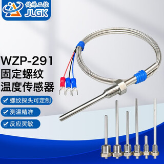 Pt100 temperature sensor platinum thermal resistance wzp-291 fixed thread waterproof temperature probe temperature rod pt100 customized