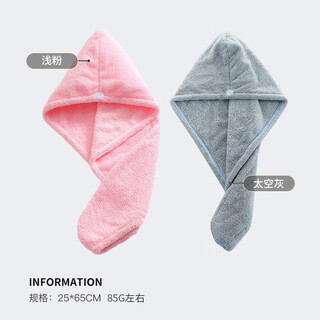 Sanli sanli hair drying cap, water-absorbing, quick-drying hair towel, turban, shower cap, long hair drying tool for women, light pink + space gray