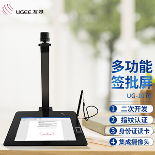 Ugee hanwang ugee handwriting signature screen ug1020 handwriting pad 10.1-inch writing office signature secondary development electronic signature signing screen ug-1070 signature pad (multi-function version)