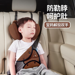迪加伦汽车儿童安全带固定器侧睡觉头颈枕防勒脖护肩套装后排车用限位器