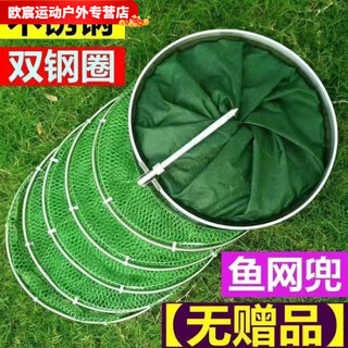 Baichao fishing net bag fish protection bag fishing protective fish bag folding multi-functional thickened quick-drying fish net bag 1m 150cm thickened version 25 diameter without bag