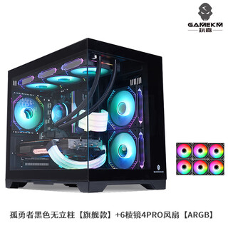 Wanjia gu yongzhe column-free matx motherboard computer case 360 water-cooled sea view room chassis pure white 30/40 series ultra-long graphics card side transparent main chassis gu yongzhe black upgraded version + 6 prism 4pro fan argb
