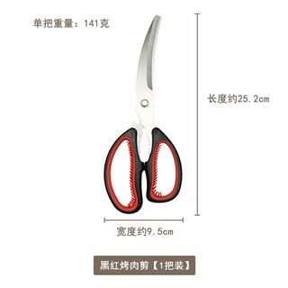 Pudding wood korean barbecue scissors kitchen multi-purpose stainless steel scissors curved scissors kimchi scissors chicken chop scissors enlarged elbow scissors 1 pair two-color model-korean barbecue scissors