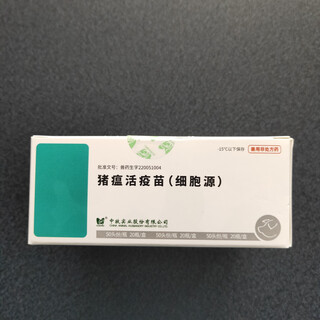 Zhongmu swine fever cell-derived swine fever live vaccine 50 head portions 20 bottles box pig vaccine veterinary medicine for pigs zhongmu common swine fever 50 head portions * 20 bottles box