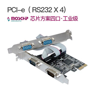 摩可灵 电脑主机主板台式机PCI多串口卡2口RS232扩展卡pci-e转双串口卡com口9九针拓展卡 PCI-e接口4口工业级
