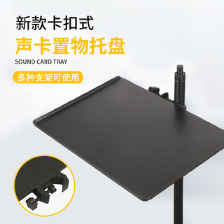 Dipur mobile phone live broadcast bracket sound card tray floor-standing shelf storage rack metal storage rack photography tripod detachable universal all-in-one accessories large tray