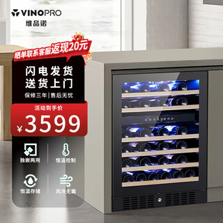 Vinopro red wine cabinet constant temperature wine cabinet embedded compressor air-cooled household silent small solid wood wine refrigerator bu-145d | dual temperature zone + fixed frequency model + constant temperature and humidity 46 bottles