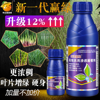 Nongze yinglu high-efficiency agricultural penetrating spreading agent pesticide auxiliary genuine agricultural materials plant leaves green and rain-resistant 1000g bottle of nongze yinglu