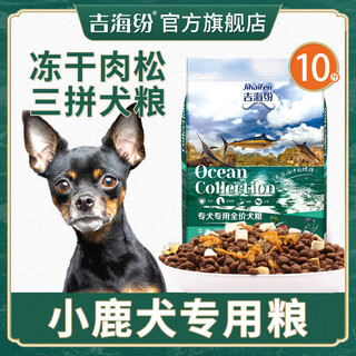 Jihaifen fawn dog freeze-dried special dog food official genuine 10 jin jin equals 0.5 kg general-purpose small dog food for puppies and adults fawn dog chicken freeze-dried meat floss 3-pack 10 jin jin equals 0.5 kg