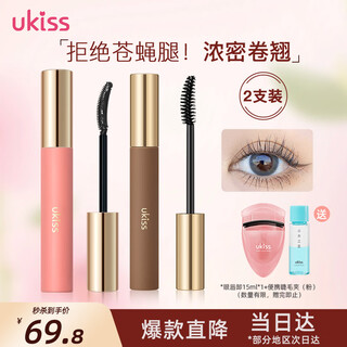 Ukiss eyelash primer + thickening mascara combination pack, curling and shaping, waterproof, sweat-proof, non-smudge birthday gift