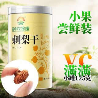 Shennong jinkang dried prickly pear guizhou native specialty prickly pear fresh fruit soaked in water non-wild prickly pear puree prickly pear liquid vitamin c burst small fruit dried prickly pear 125g taste