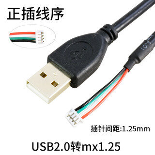 Usb2.0 to 1.25mm pitch 4pin terminal industrial control advertising touch screen cable mx1.25-4p socket data positive plug-in sequence 0.3m