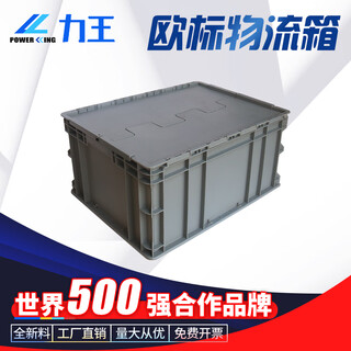 Powerking stackable boxes, insertable boxes, thickened and fall-resistant plastic boxes, sorting and storage boxes, industrial auto parts transport boxes, turnover logistics boxes with lids 600*400*280 gray