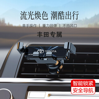 忈惒 car mobile phone holder car mobile phone holder car navigation bracket car center console dashboard air outlet fixed multi-functional gravity type universal mobile phone holder toyota camry corolla highlander rongfang asia dragon front landa ralink crown lufang elegant black