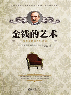 The art of money rockefeller’s ways to manage money