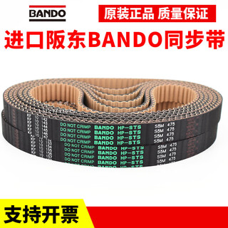 Timing belt s5m1350 s5m1420 s5m1450 s5m1475 belt hp-sts bando s5m1420 40mm