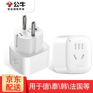 Bull (bull) european standard german standard conversion plug converter socket european standard german to chinese plug converter suitable for south korea, europe, russia, the netherlands, vietnam, thailand, bali, etc.