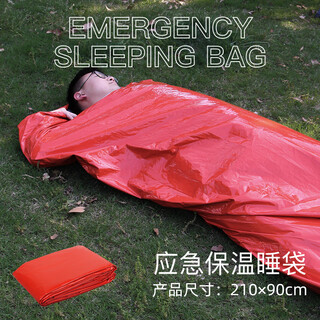 Zhongjia woan outdoor emergency blanket emergency thermal insulation sleeping bag thickened to prevent cold and warmth and anti-hyperthermia emergency reserve supplies