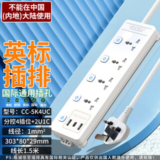 Haocheng times to british standard plug strip british standard plug hong kong version socket converter to the united kingdom, singapore, china, hong kong, international universal power adapter plug, divided into 4 sockets + 2u1c, ready for delivery on the same day, british standard plug