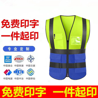 Jingjiang high-gloss reflective clothing reflective vest customized reflective clothing vest multi-pocket large size breathable reflective clothing vest customized leader style-multiple pockets color matching yellow and blue