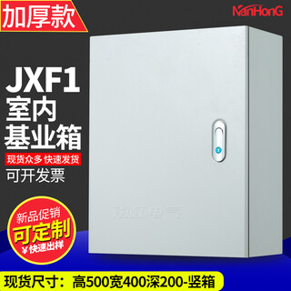 Roots jxf indoor indoor foundation box thickened exposed assembly electrical box export control box electrical control box power equipment cabinet thickened jxf foundation box 400 500 200
