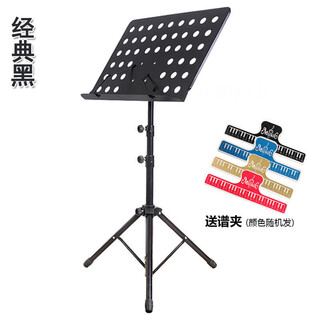 Reading shelf can be raised and lowered to adjust chanting bookshelf chanting floor-standing vertical morning reading bookshelf music music music stand bracket 1.5 meters black standard + book clip