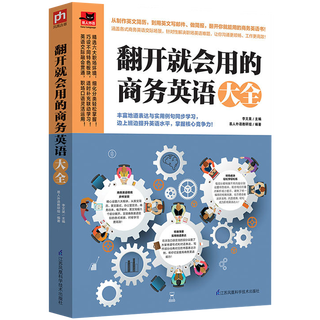 Business english spoken grammar books a complete collection of business english that you can use once you open it