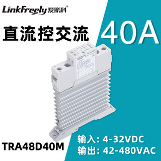 Tra23d40m rail-mounted single-phase solid-state relay ssr-40da dc controlled ac 40a non-contact 220v tra48d40m rail radiator 140mm