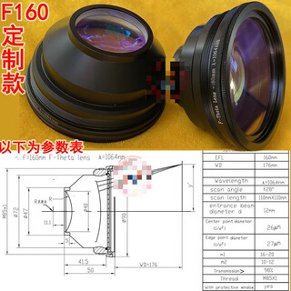 Laser marking machine lens nanjing wavelength european brand yag field lens opex marking focusing lens group f163f254210 fiber marking field lens f160 (100*100) customized model each