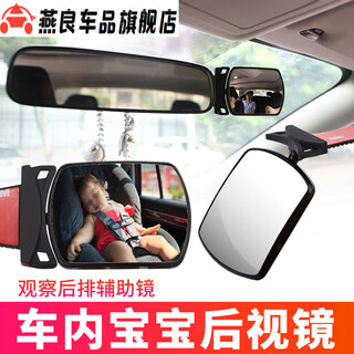 Baby rearview mirror in the car, rearview mirror, baby, child, rear car rear view mirror, auxiliary mirror, car 3r auxiliary mirror, baby mirror (8cm*6cm)
