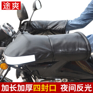Tushuang winter motorcycle handlebar covers electric vehicle gloves thickened and warm 125 straddle tricycle windshield straddle pedal four sealings universal model suitable for 99% of models